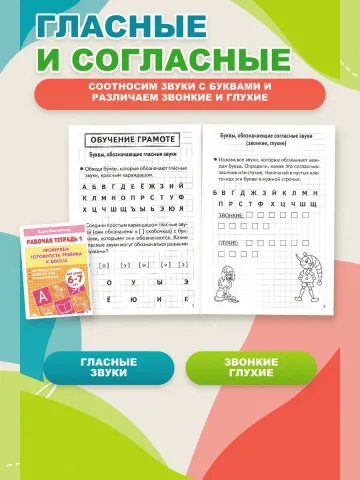 Набор рабочих тетрадей для дошкольников