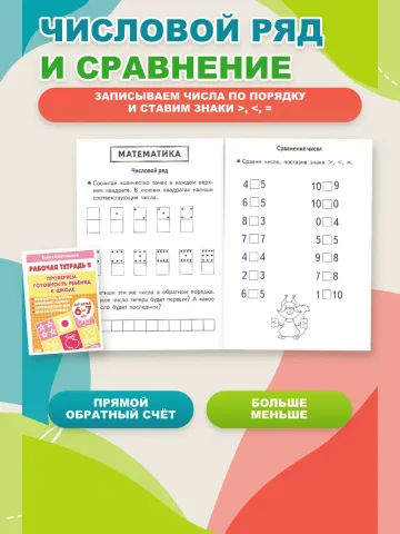 Набор рабочих тетрадей для дошкольников