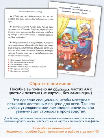 Логопедические уроки Читать раньше чем говорить