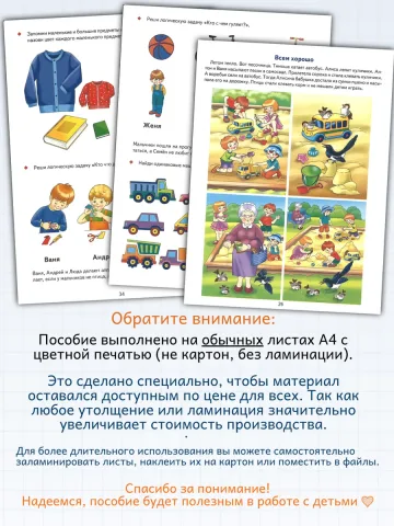 Связную речь и логическое мышление Логопедические уроки