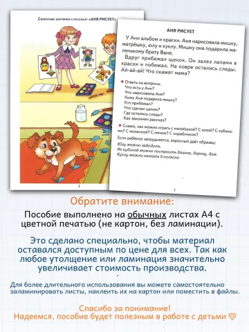 Логопедические уроки Лексика, грамматика, связная речь