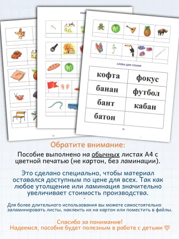 Логопедические уроки С чего начинается слово