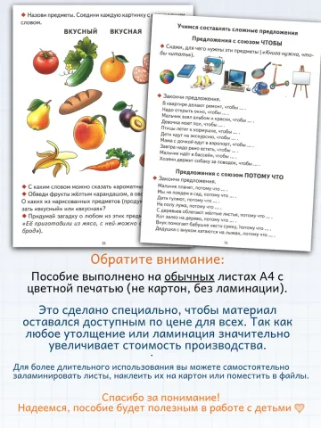 Логопедические уроки Грамматика для дошкольников